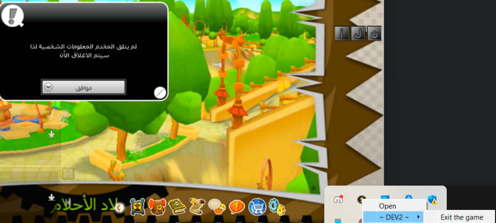 Launcher's new close game feature